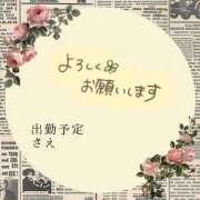 ヒメ日記 2026/08/16 18:07 投稿 さえ 大奥 梅田店