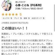 ヒメ日記 2026/07/30 13:01 投稿 心音-ことね【FG系列】 ほんとうの人妻 厚木店【FG系列】