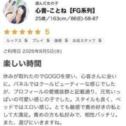 ヒメ日記 2026/08/21 12:30 投稿 心音-ことね【FG系列】 ほんとうの人妻 厚木店【FG系列】