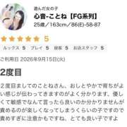 ヒメ日記 2026/09/18 10:19 投稿 心音-ことね【FG系列】 ほんとうの人妻 厚木店【FG系列】