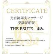 ヒメ日記 2026/05/02 13:47 投稿 まみ THE ESUTE 渋谷