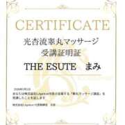 まみ タマタママスターに俺はなる‼️ THE ESUTE 五反田店