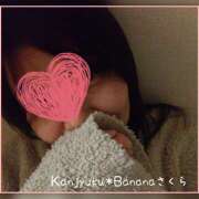 ヒメ日記 2026/02/08 00:16 投稿 さくら 完熟ばなな大宮