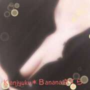 さくら 時間変更しました✨ 完熟ばなな大宮