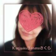 さくら ありがとうございます♡ 完熟ばなな大宮