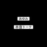 ヒメ日記 2026/09/09 16:36 投稿 羽田　あゆみ しこたま奥様 札幌店