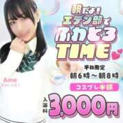 ヒメ日記 2026/03/02 05:46 投稿 ここ エデン