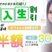 ヒメ日記 2026/03/02 13:21 投稿 ここ エデン