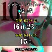 ヒメ日記 2026/10/04 13:09 投稿 稚々ちえり（ちち） PERSONA（ペルソナ）