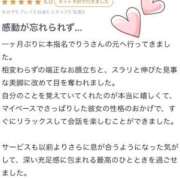 ヒメ日記 2026/03/27 00:19 投稿 りう アネックスジャパン