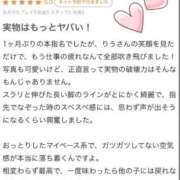 ヒメ日記 2026/03/30 14:17 投稿 りう アネックスジャパン