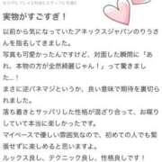 ヒメ日記 2026/04/02 14:09 投稿 りう アネックスジャパン