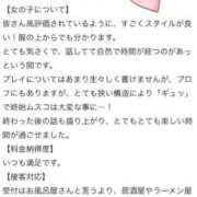 りう 【お礼写メ日記】 アネックスジャパン