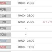 ヒメ日記 2026/03/29 07:12 投稿 澄白衣千花 お姉さんCLUB