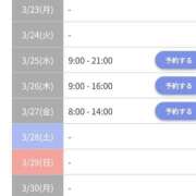 ヒメ日記 2026/03/24 00:01 投稿 西野ももか 華椿