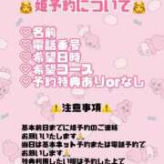 ヒメ日記 2026/03/27 21:29 投稿 萌愛　もあ OLセレクション宇都宮店