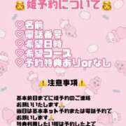 ヒメ日記 2026/04/03 20:14 投稿 萌愛　もあ OLセレクション宇都宮店