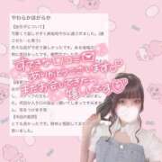 ヒメ日記 2026/06/29 13:13 投稿 萌愛　もあ OLセレクション宇都宮店