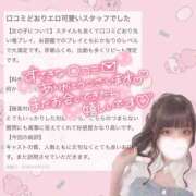 ヒメ日記 2026/07/04 10:57 投稿 萌愛　もあ OLセレクション宇都宮店