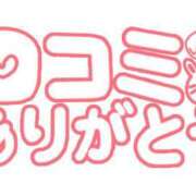 北沢園子 どうもありがとう☆ 五十路マダム金沢店