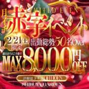 ヒメ日記 2026/02/19 16:03 投稿 星野ひめか 渋谷ガーデン