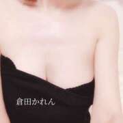 倉田かれん 出勤?ご予約ありがとう?*。 五十路マダム金沢店