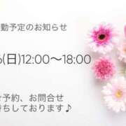 倉田かれん おはようございます♪ 五十路マダム金沢店