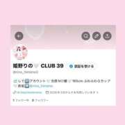 ヒメ日記 2026/03/04 20:52 投稿 ★姫野りの★ CLUB39（クラブサンキュー）