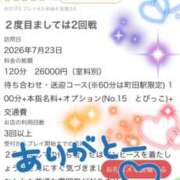 ヒメ日記 2026/08/08 23:40 投稿 しょうこ 町田人妻城