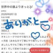 ヒメ日記 2026/08/23 22:21 投稿 しょうこ 町田人妻城
