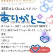 しょうこ 【お礼写メ日記】 町田人妻城