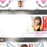 ヒメ日記 2026/03/05 13:40 投稿 みんな最初は貧乳だっだんだよ。 GOOD-グッド-