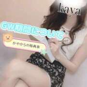 ヒメ日記 2026/04/19 12:09 投稿 ♡かや♡ Premier(プレミア)