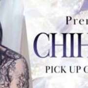 ヒメ日記 2026/04/13 20:09 投稿 ♡ちはる♡ Premier(プレミア)