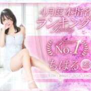 ヒメ日記 2026/05/01 12:16 投稿 ♡ちはる♡ Premier(プレミア)