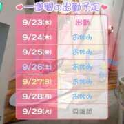 ヒメ日記 2026/09/23 06:45 投稿 みみ バイオレンス