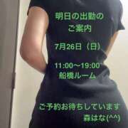 ヒメ日記 2026/07/25 18:07 投稿 森はな ミセスファンタジー