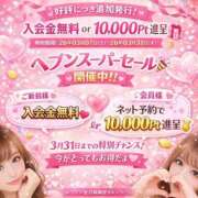 ヒメ日記 2026/03/16 20:44 投稿 あお アイドルチェッキーナ本店