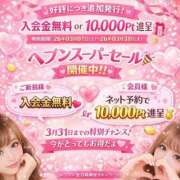 ヒメ日記 2026/03/17 13:10 投稿 あお アイドルチェッキーナ本店