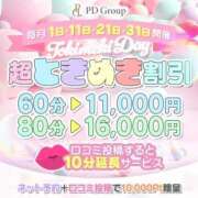 ヒメ日記 2026/03/21 22:18 投稿 あお アイドルチェッキーナ本店