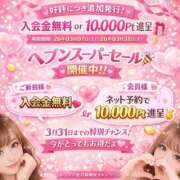 ヒメ日記 2026/03/23 16:11 投稿 あお アイドルチェッキーナ本店