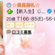 ヒメ日記 2026/03/06 18:56 投稿 じゅら ピュアコス学園