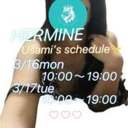 ヒメ日記 2026/03/13 18:34 投稿 宇佐美 HERMINE-エルミネ-