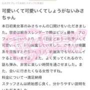 ヒメ日記 2026/02/21 13:13 投稿 ミサ【体験入店】 川崎美女革命