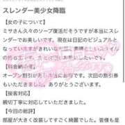 ヒメ日記 2026/02/21 13:33 投稿 ミサ【体験入店】 川崎美女革命
