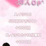 ヒメ日記 2026/04/10 16:01 投稿 ここな ぽっちゃり巨乳素人専門店ぷにめろ池袋店