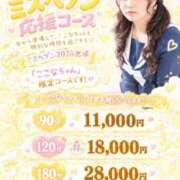 ヒメ日記 2026/10/11 20:32 投稿 ここな ぽっちゃり巨乳素人専門店ぷにめろ池袋店