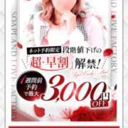 るか お得🉐 SOAPLAND LOVE FACTORY