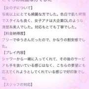 ヒメ日記 2026/03/23 07:30 投稿 ゆう Remote Spa Premium(リモートスパプレミアム)