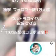 ヒメ日記 2026/04/07 05:58 投稿 新城ひびき ウルトラロイヤル